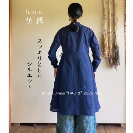 【萌暮】2026年新作「はおり・畑ワンピース」×MamiTsuji「都市の成り立ち・クラシックコットン地・土色」・フリーサイズ