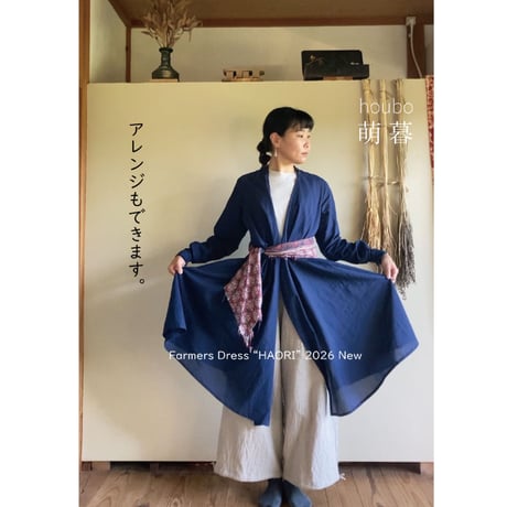 【萌暮】2026年新作「はおり・畑ワンピース」×MamiTsuji「都市の成り立ち・クラシックコットン地・土色」・フリーサイズ