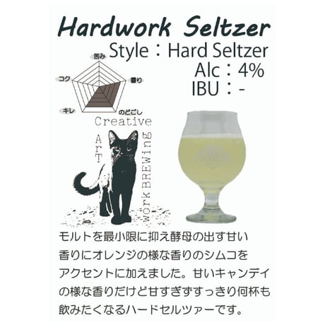 ～【C.AT BREW】6本セット～3種各2本