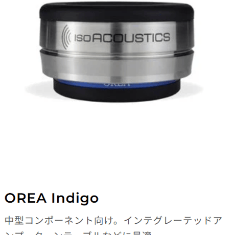 ISOACOUSTICS OREA Series