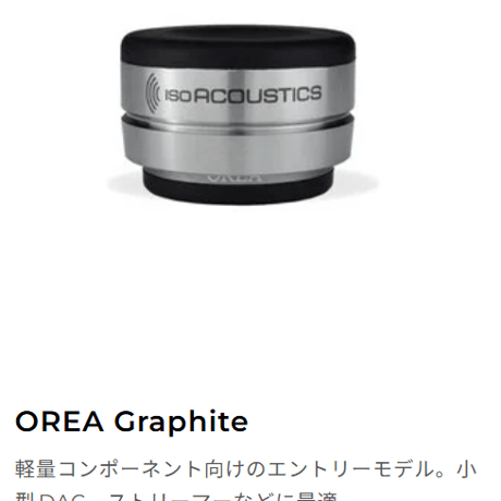 ISOACOUSTICS OREA Series