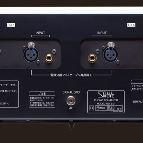 SOULNOTE E-3