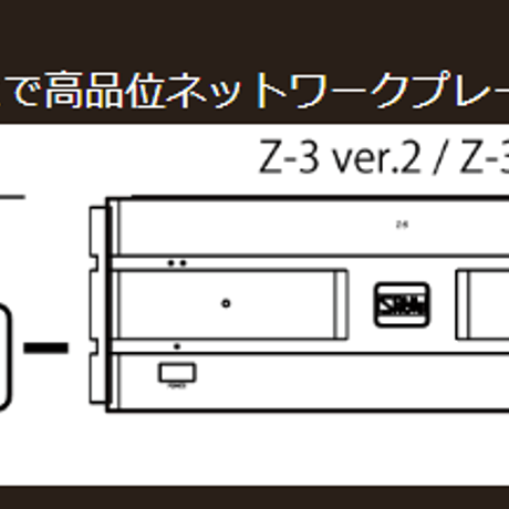 SOULNOTE Z-3 ver.2 / Z-3X