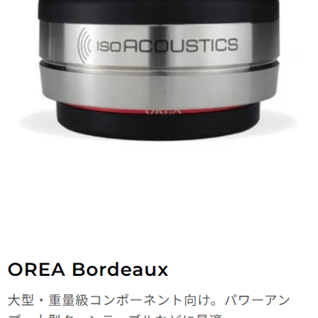 ISOACOUSTICS OREA Series