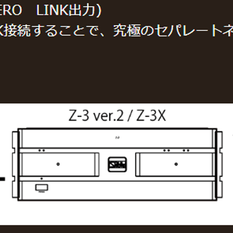 SOULNOTE Z-3 ver.2 / Z-3X