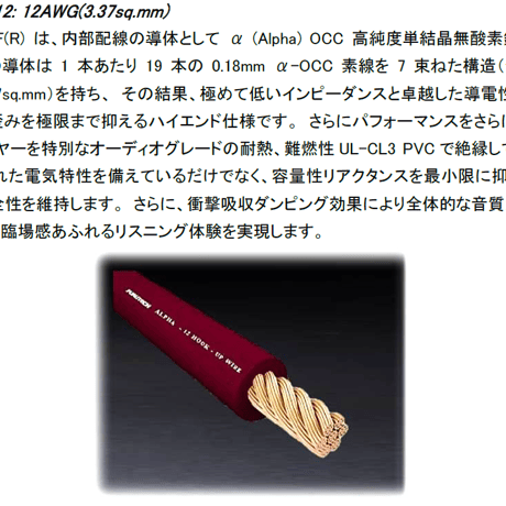 FURUTECH GTO-S2 NCF(R)