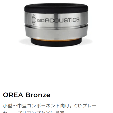 ISOACOUSTICS OREA Series