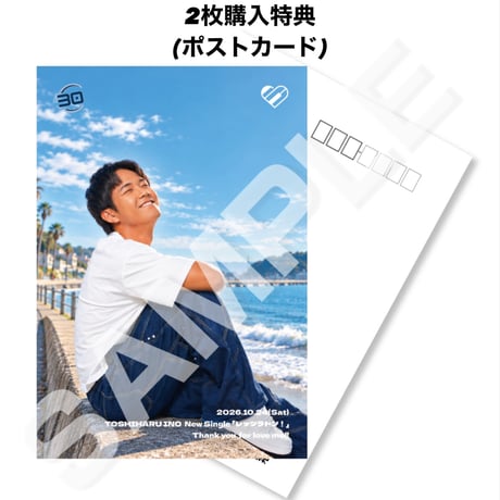 【CD】井野利治『レッツラドン！』Single