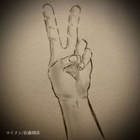 【CD】佐藤翔真『マイメン』Single