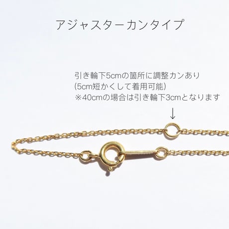 チェーン長さ・仕様変更