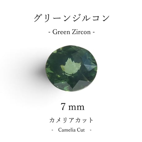 ITEM | FREESIA