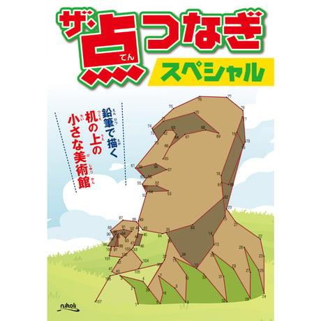 CATEGORY その他 | ニコリ直販ショップ