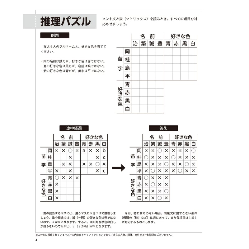 2162 おうちで数独・推理パズル 2026年秋号（Vol.12） | ニコリ直販