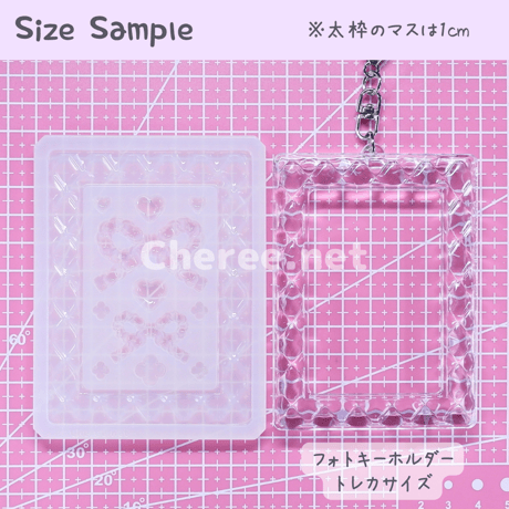 【受注生産】 シリコンモールド キルティング レクタングル トレカキーホルダーサイズ キルト チェーン リボン クローバー 硬質カードケース トレカケース レジン デコ qu4t