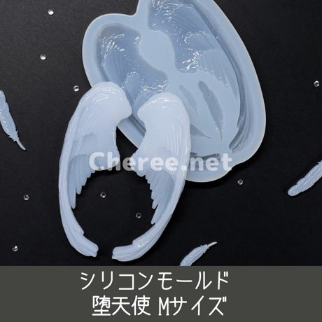 【受注生産】シリコンモールド 堕天使 Mサイズ B8 fallen angel wings 羽根 硬質カードケース トレカケース レジン デコ fa1m