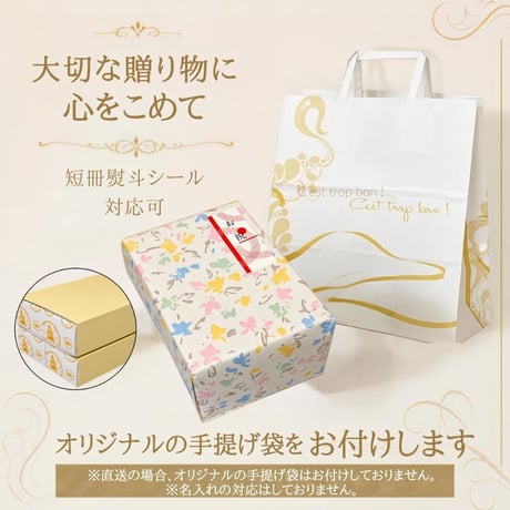 [送料込] よくばり禁断スイーツセット(4本)【SweetsTime】