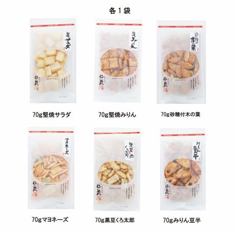 [送料込]袋物いろいろアラカルト（30g小袋5袋・70g平袋14袋）【あられ処 仁の蔵】