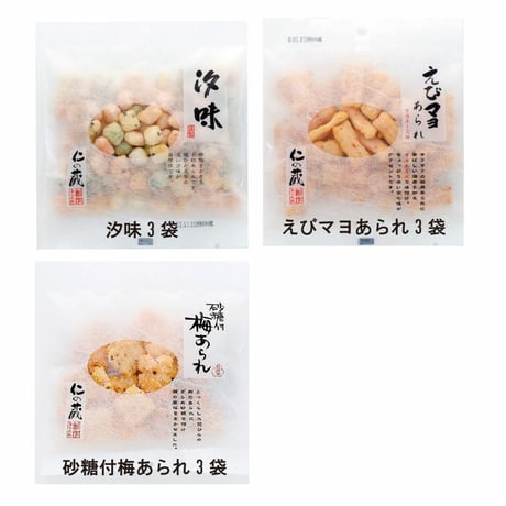 [送料込] よくばり小袋あられおまかせセット（30g×33袋）【あられ処 仁の蔵】