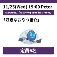 11/25(Wed) 19:00 /19:40 Fact or Opinion for Grade1 / Raz / Peter