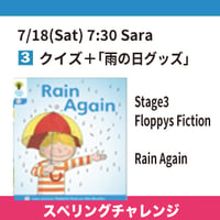 7/18(Sat) 7:30 Rain Again / Stage3 / Sara