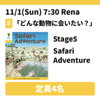 11/1(Sun) 7:30 Safari Adventure / Stage5 / Rena