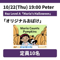10/22(Thu) 19:00 Maria's Halloween / Raz-A / Peter