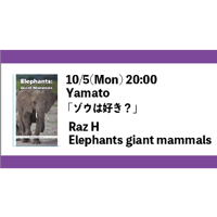 10/5(Mon) 20:00 Elephants Giant mammals / Raz-H / Yamato