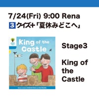 7/24(Fri) 9:00 King of the Castle / Stage3 / Rena