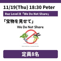 11/19(Thu) 18:30 We Do Not Share / Raz Level B / Peter