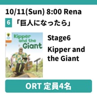 10/11(Sun)8:00 Kipper and the Giant / Stage6 / Rena
