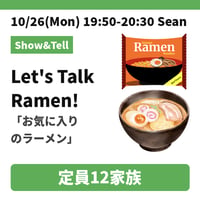 10/26 Mon 19:50 Let's Talk Ramen! with Sean