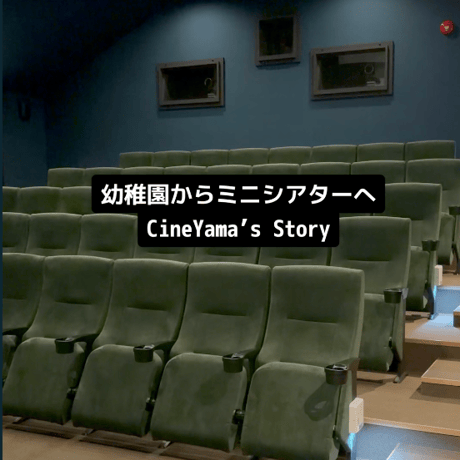 11/23 映画鑑賞+ワークショップ in 山梨