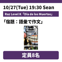 10/27(Tue) 19:30 Dia de los Muertos / Raz K / Sean