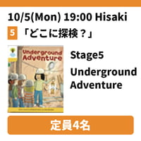 10/5(Mon)19:00 Undergraound Adventure / Stage5/ Hisaki