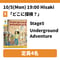 10/5(Mon)19:00 Undergraound Adventure / Stage5/ Hisaki