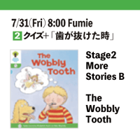 7/31(Fri) 8:00 人数制限なし / The Wobbly Tooth / Stage2  / Fumie