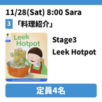 11/28(Sat) 8:00 Leek Hotpot / Stage3 / Sara