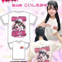 PLAYER×マイフェアガールコラボシャツ第3弾