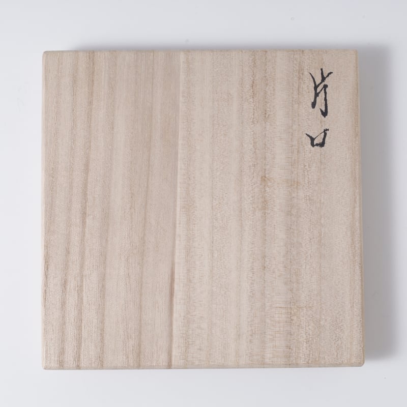 武末日臣 三島片口 | LYAN ARTS' Collection online shop