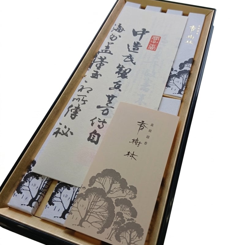 ◇贈答・進物用お線香◇塗箱◇『香樹林』 短寸6箱 玉初堂 | 翠雲堂本店