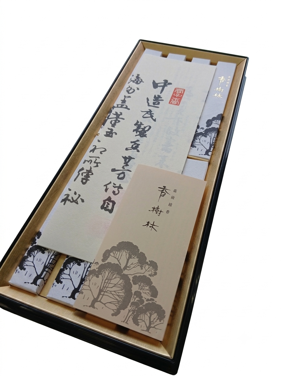 ◇贈答・進物用お線香◇塗箱◇『香樹林』 短寸6箱 玉初堂 | 翠雲堂本店