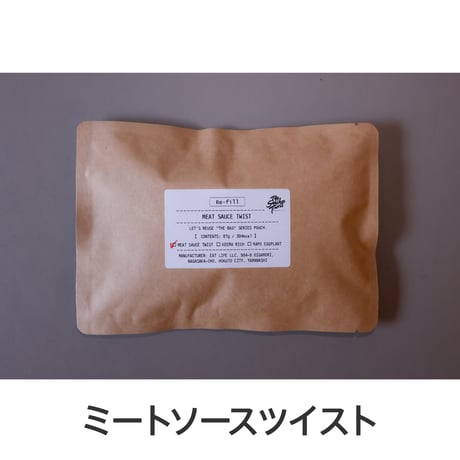 The Small Twist スモールツイスト ／ Re-fill - Meat Sauce Twist ミートソースツイスト