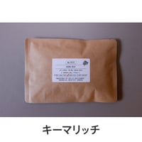The Small Twist スモールツイスト ／ Re-fill - Keema Rich キーマリッチ