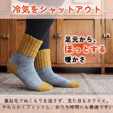 HS10　あったか起毛のブランケットソックス（3面切り替え）