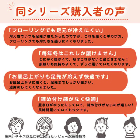 HS10　あったか起毛のブランケットソックス（3面切り替え）