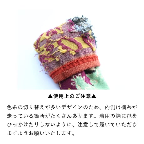 ST15　ストーリーソックス（アシンメトリーデザイン）【グリム童話】ブレーメンの音楽隊