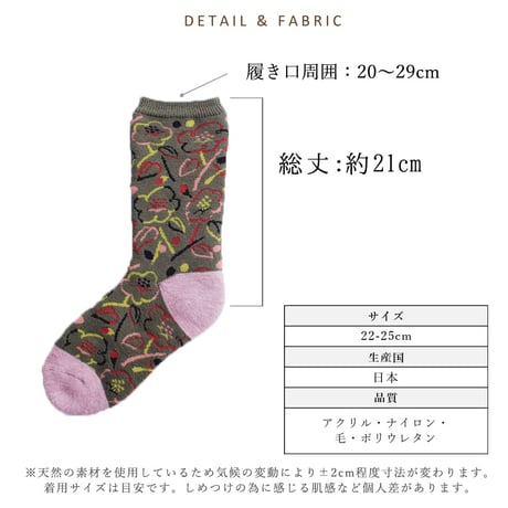 BS09 BOTANICA SOCKS -ボタニカソックス-【ツバキ】