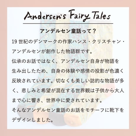 ST16　ストーリーソックス（アシンメトリーデザイン）【アンデルセン童話】おやゆび姫