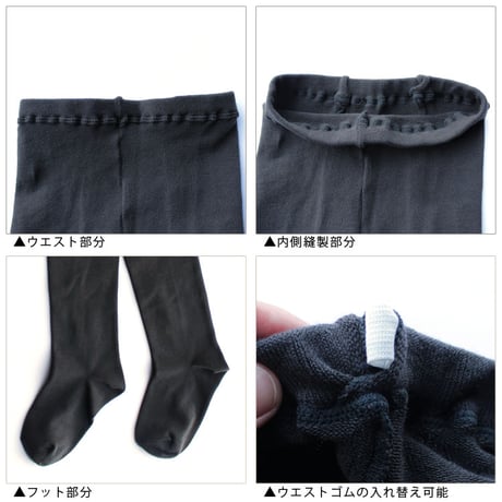 HT04　綿90％の高混率 やさしいコットンタイツ