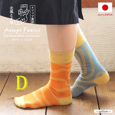 ★STORY SOCKS　2足選べる＆特別ギフトパッケージ★